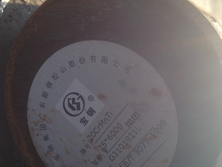 延津20CrMnTi合金结构钢