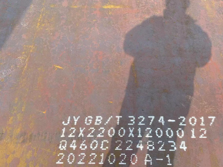 延津Q460高强钢板